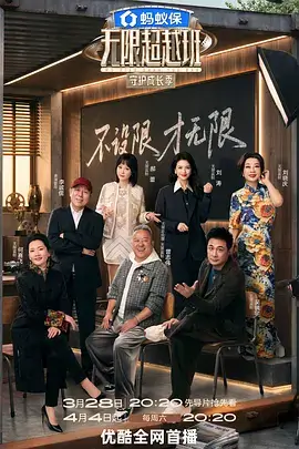 深海邮差 科幻动画电影海报