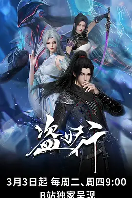 机械与蒲公英 治愈科幻动画电影海报
